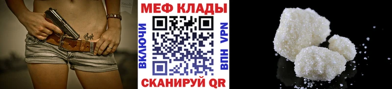 МЕФ 4 MMC  магазин продажи наркотиков  kraken ссылки  Подольск 