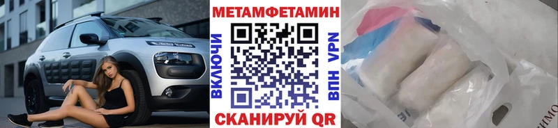 МЕТАМФЕТАМИН пудра  ОМГ ОМГ ONION  Подольск 