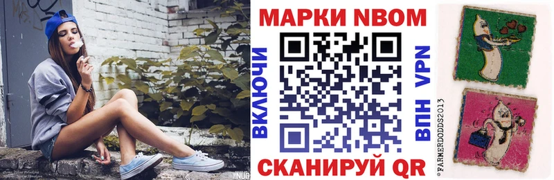 Марки N-bome 1500мкг  как найти закладки  Подольск 